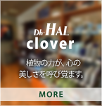Dh-HAL clover